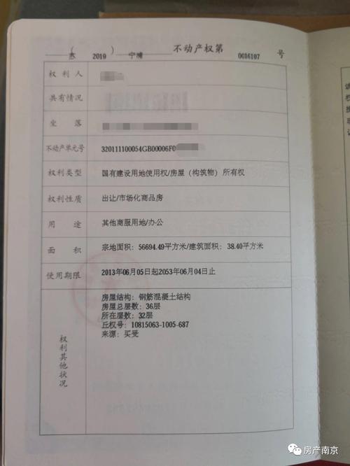 婚姻房产分割新规：父母出资与婚内赠与解析