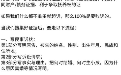 对方不同意离婚？诉讼途径与关键点解析