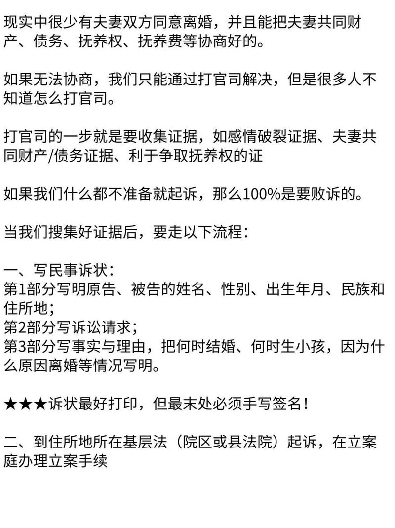 对方不同意离婚？诉讼途径与关键点解析