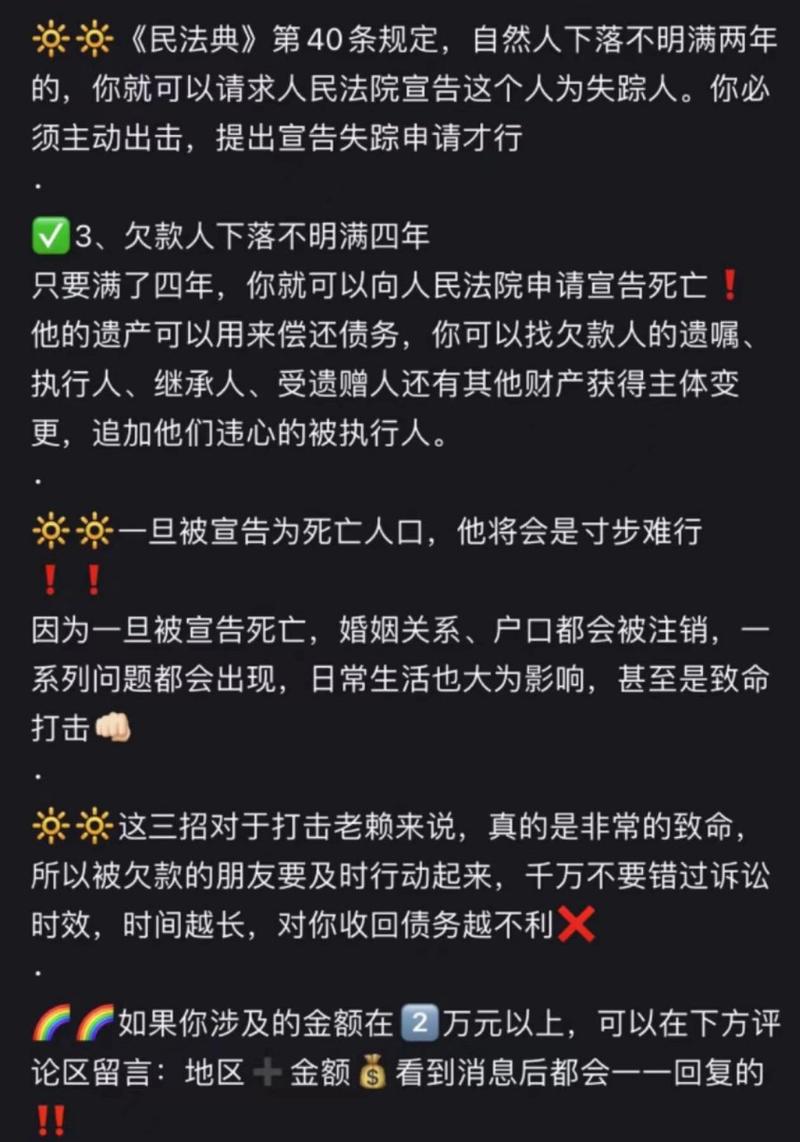 逾期无力还款的法律应对与协商策略