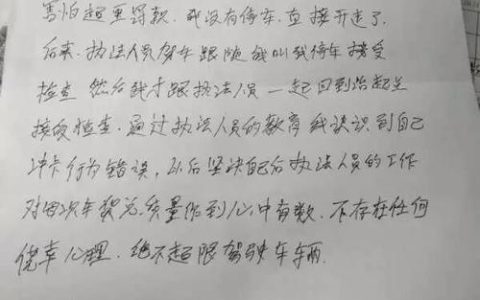 学生保证书怎么写？法律专家为你深度解读