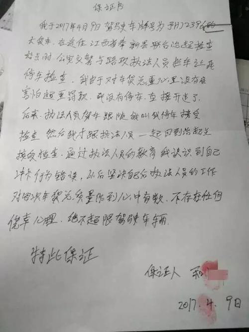 学生保证书怎么写？法律专家为你深度解读