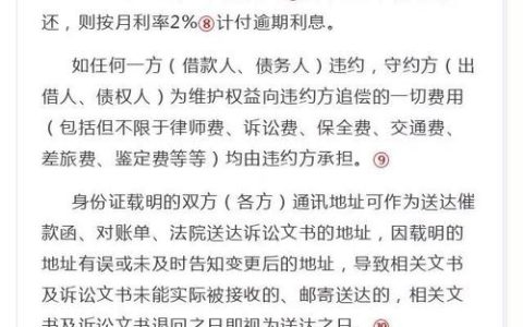 现金借款有借条，如何通过诉讼追回欠款
