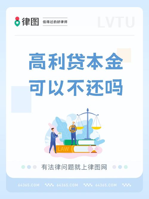 私人高利贷：借贷渠道揭秘与法律风险警示