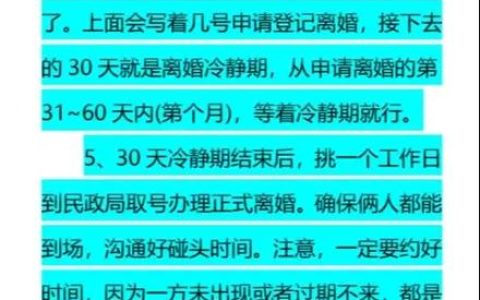 三天离婚现实吗？真正最快途径深度剖析
