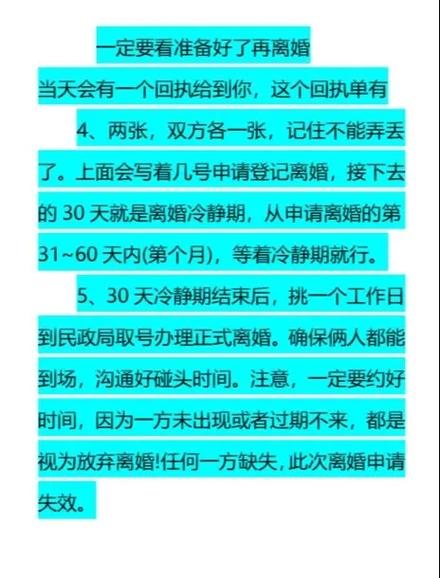 三天离婚现实吗？真正最快途径深度剖析