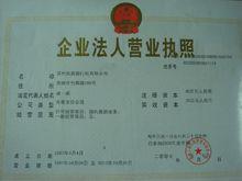 营业执照异常？一文详解如何申请移出