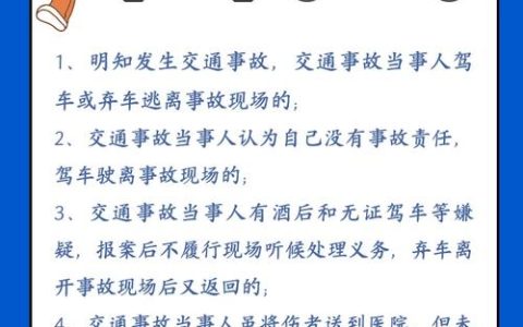 事故肇事者耍赖不理？维权锦囊助您解忧