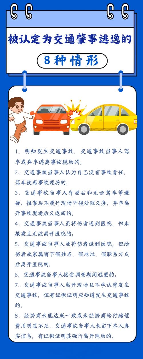 事故肇事者耍赖不理？维权锦囊助您解忧