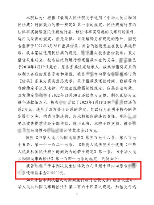 仅凭一张借条能追回欠款吗？法院审查要点全解