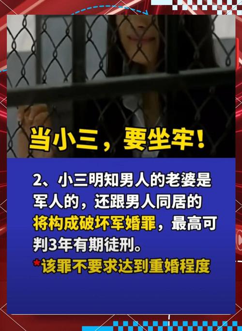 婚外情的法律红线：第三者会面临牢狱之灾吗？