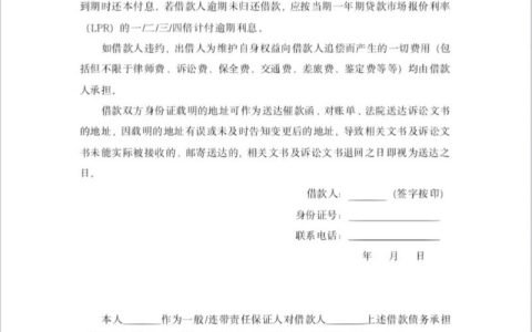规范借条这样写，才能避免日后纠纷