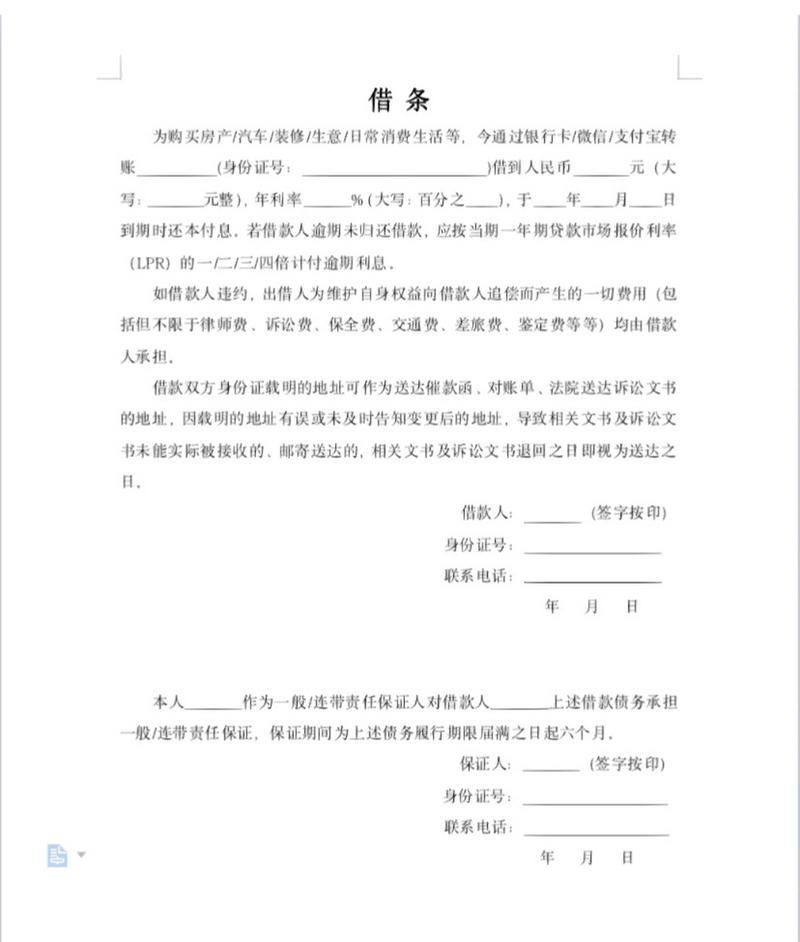 规范借条这样写，才能避免日后纠纷