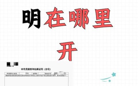 房产证缺失莫慌！关键证据助您明晰归属