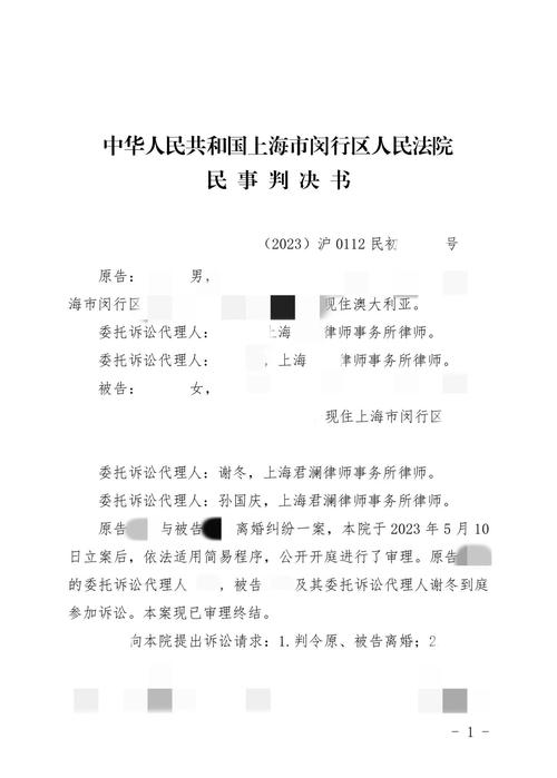 黄昏下的抉择：七旬老人离婚法律要点解析