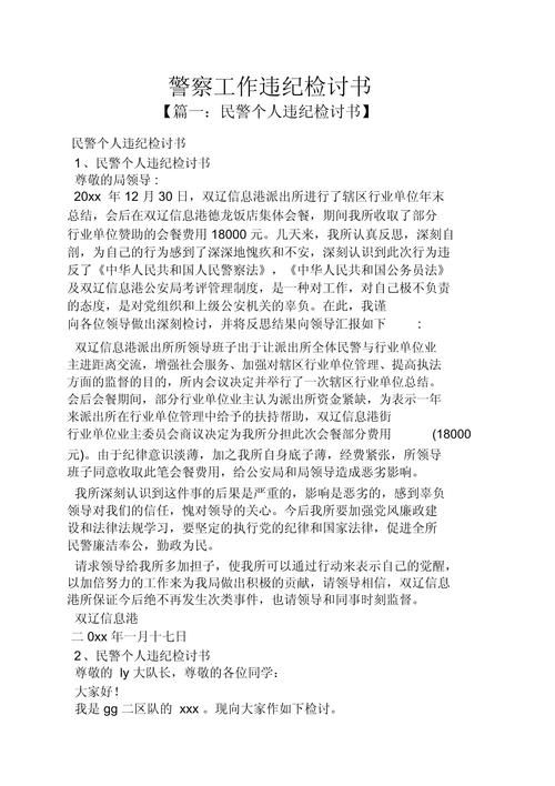 职场红线勿轻踩，违纪处理应对指南
