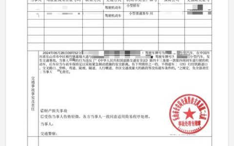 事故责任认定书如何获取？律师详解关键步骤
