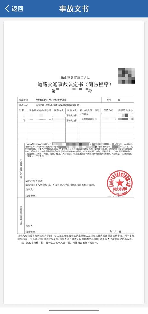 事故责任认定书如何获取？律师详解关键步骤