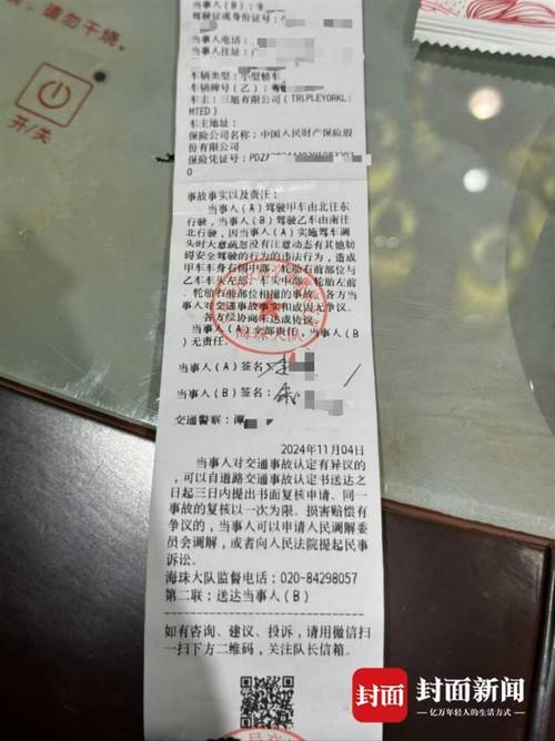 交通事故责任认定书全解：规则时效与复核指南