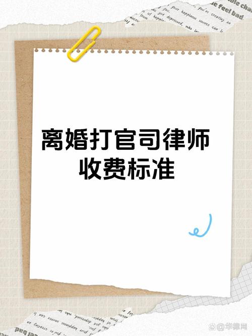 离婚请律师要花多少钱？收费方式与影响因素详解