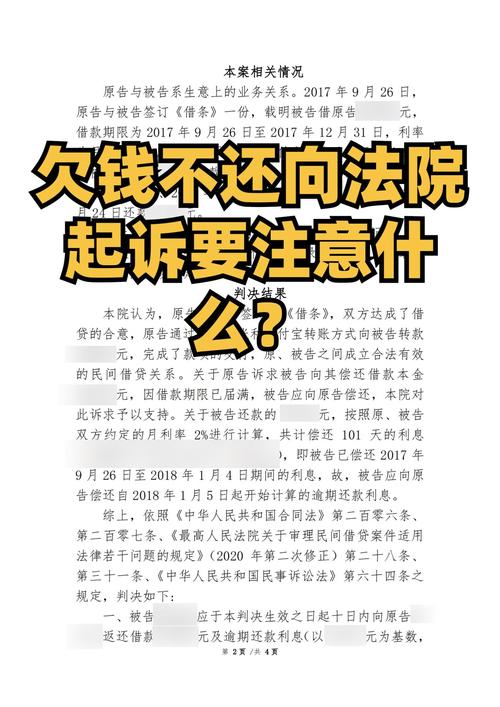 债务诉讼时效全解：三年期满与权利维护