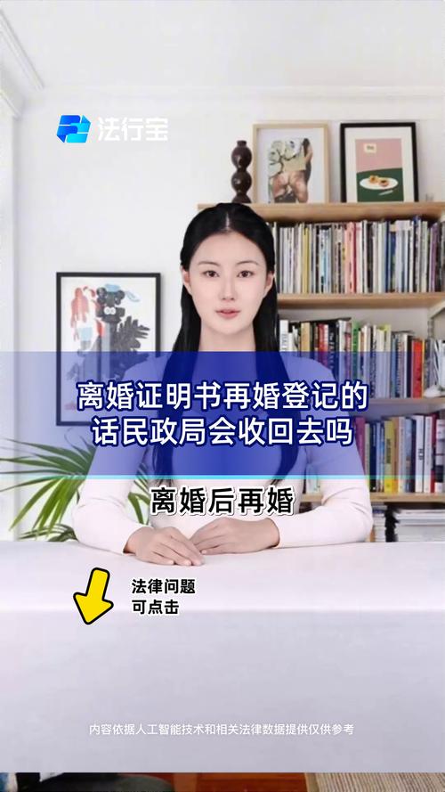 再婚登记，民政局会泄露你的过去吗？