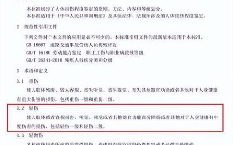 轻微伤会坐牢吗？赔偿标准与维权指南