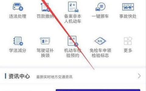 非本人名下车辆违章怎么查？权威方法与步骤详解