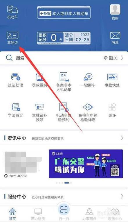 非本人名下车辆违章怎么查？权威方法与步骤详解
