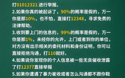 债务压顶莫慌张：专业协商还款全攻略