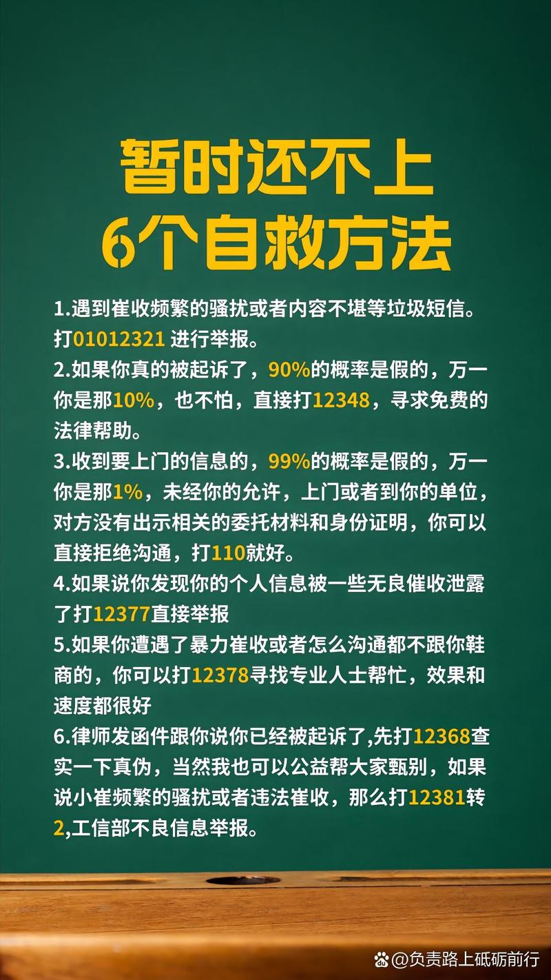 债务压顶莫慌张：专业协商还款全攻略
