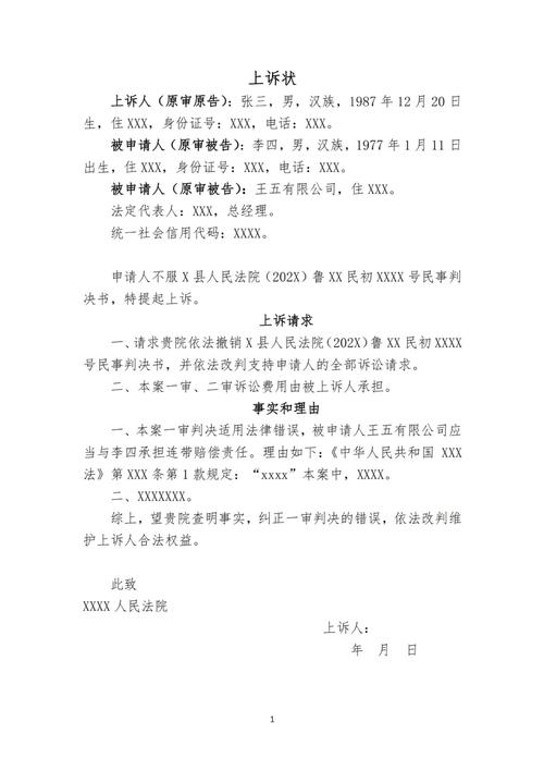 请律师代笔起诉状大概需要多少钱