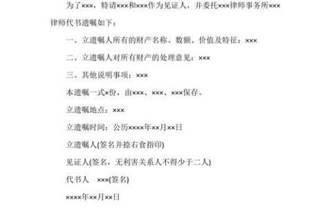 房产继承自书遗嘱：如何确保有效避免家庭纷争