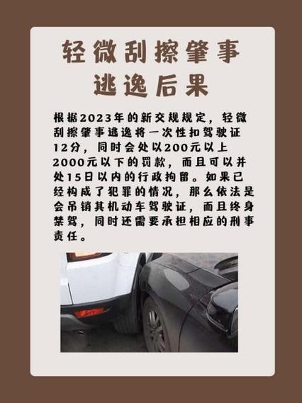 发生交通事故后逃逸？法律后果可能远超想象