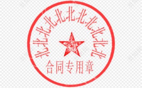 专业合同代写平台选择：避坑与高效指南