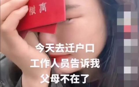 离婚后户口不迁走？小心这些麻烦缠上你