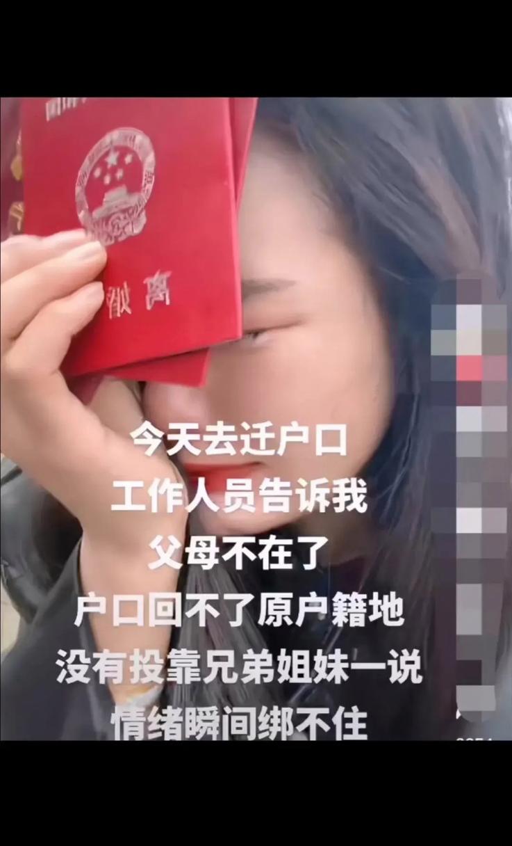 离婚后户口不迁走？小心这些麻烦缠上你