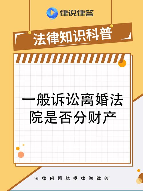 民法典下离婚财产分割：最新司法解释深度解读