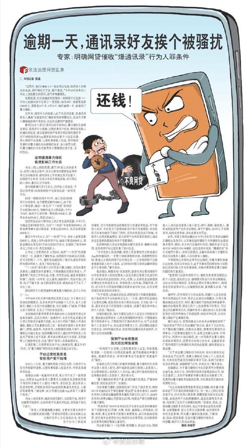 网贷逾期催收：上门是常态还是特例？如何应对