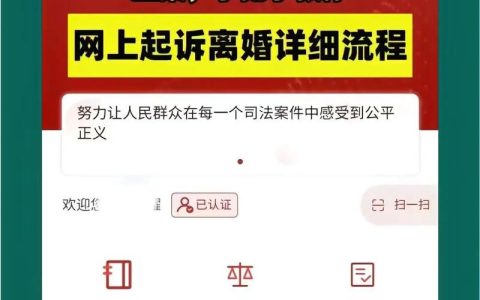 协议诉讼两条路：离婚流程要点与实战指南