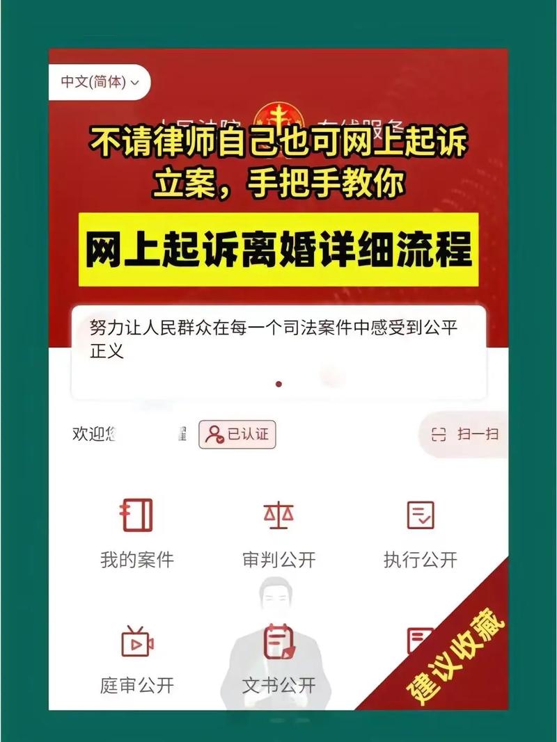 协议诉讼两条路：离婚流程要点与实战指南