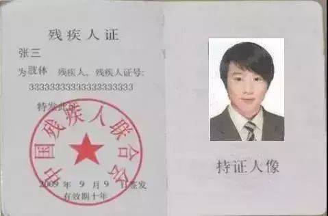 揭秘二级残疾证：你能享受哪些待遇？如何争取？