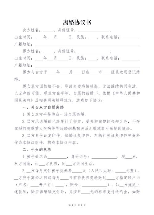 请律师写离婚协议书多少钱？权威解读与避坑指南