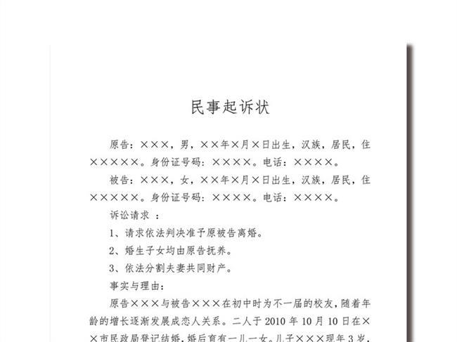 遭遇家暴离婚：赔偿范围与维权指南
