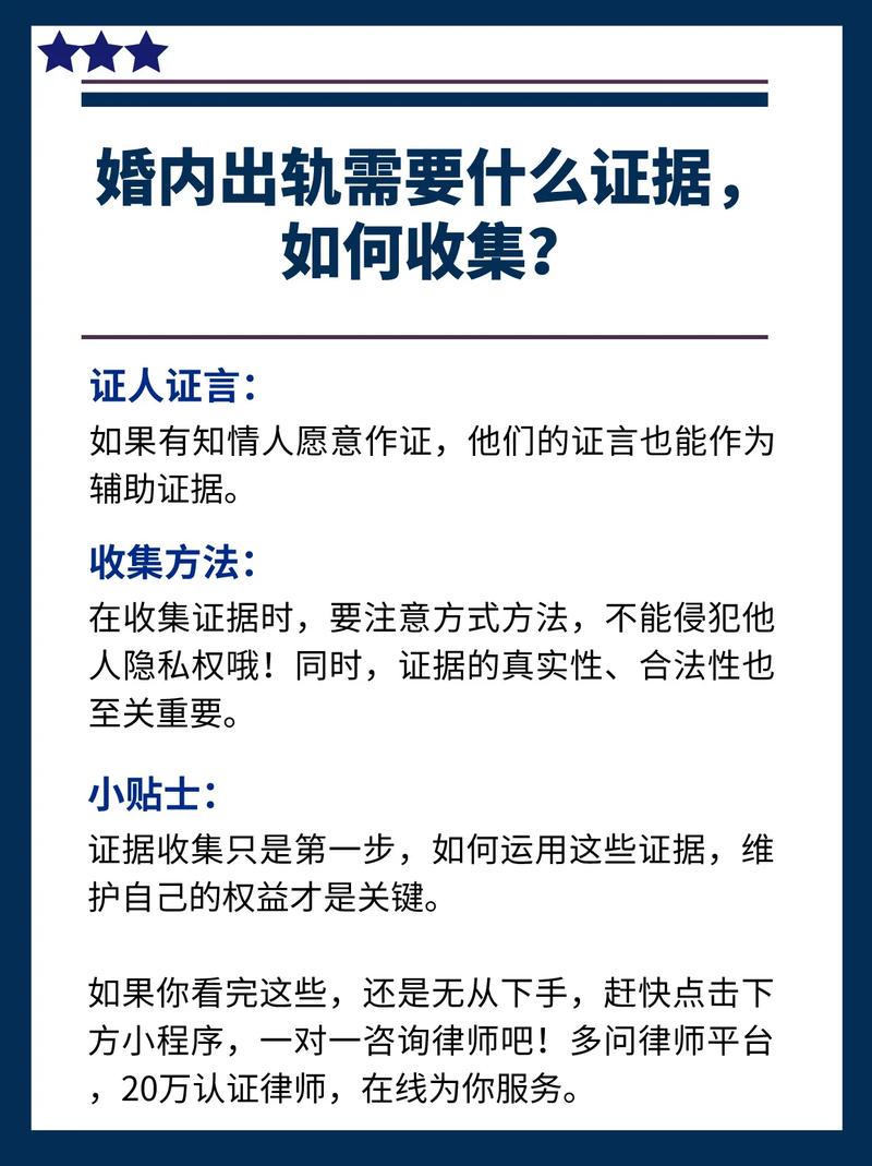 伴侣婚内不忠行为，法律如何界定与处理？