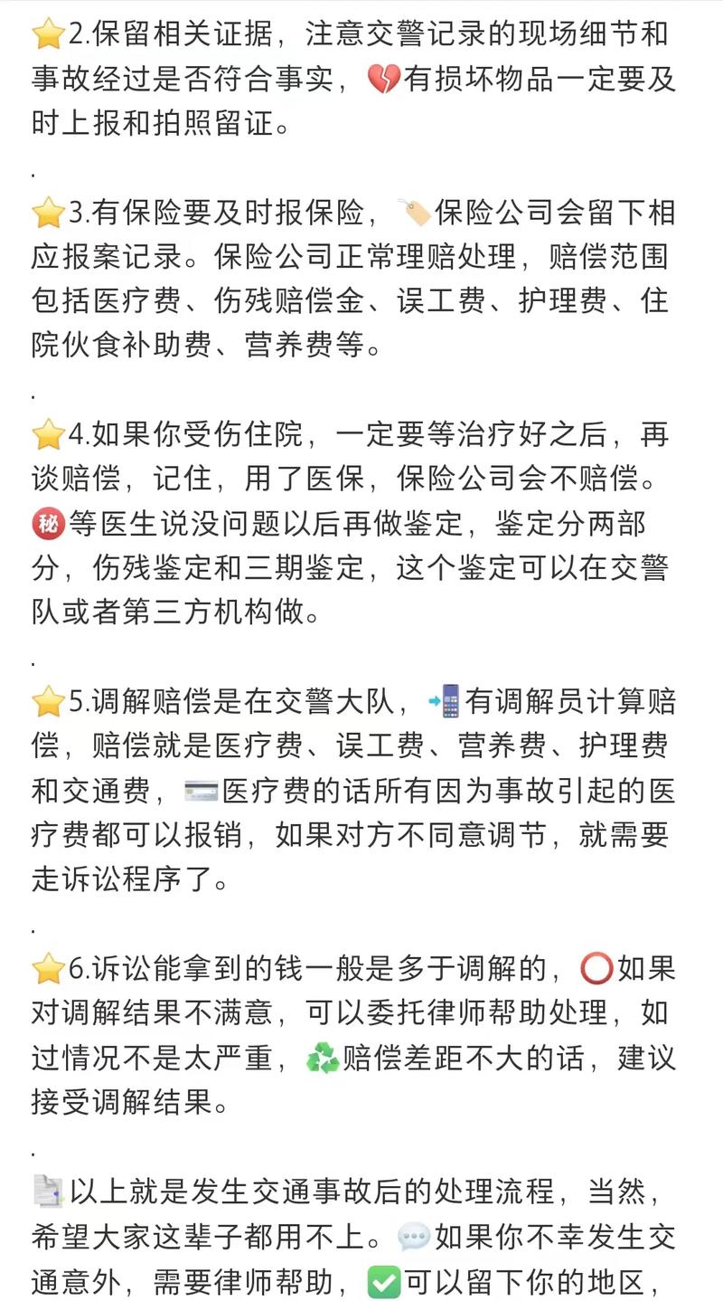 交通事故对方全责理赔全攻略