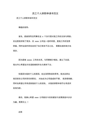 单方面申请离婚的法律程序与实用建议