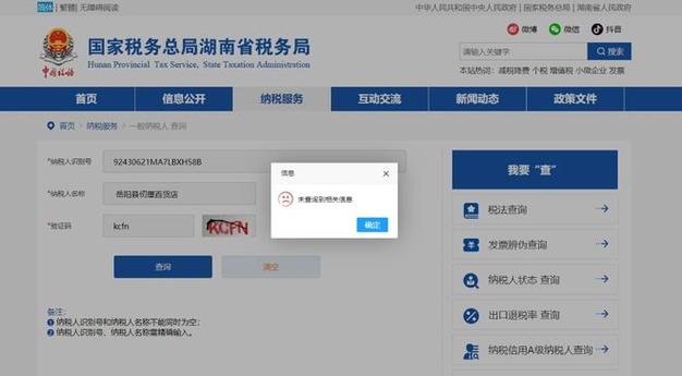 营业执照注销后如何查询相关信息
