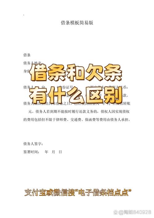 借钱时写借条还是欠条？看完少吃亏