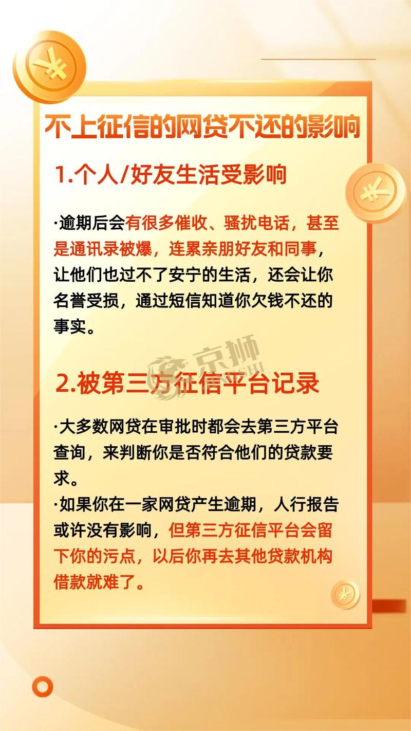 网贷平台倒闭后借款真不用还吗？